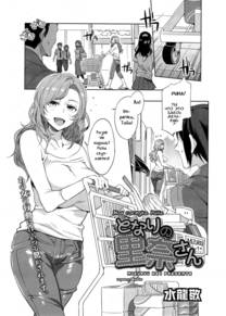 Моя соседка Рина (Tonari no Rina-san / My Neighbor Rina)