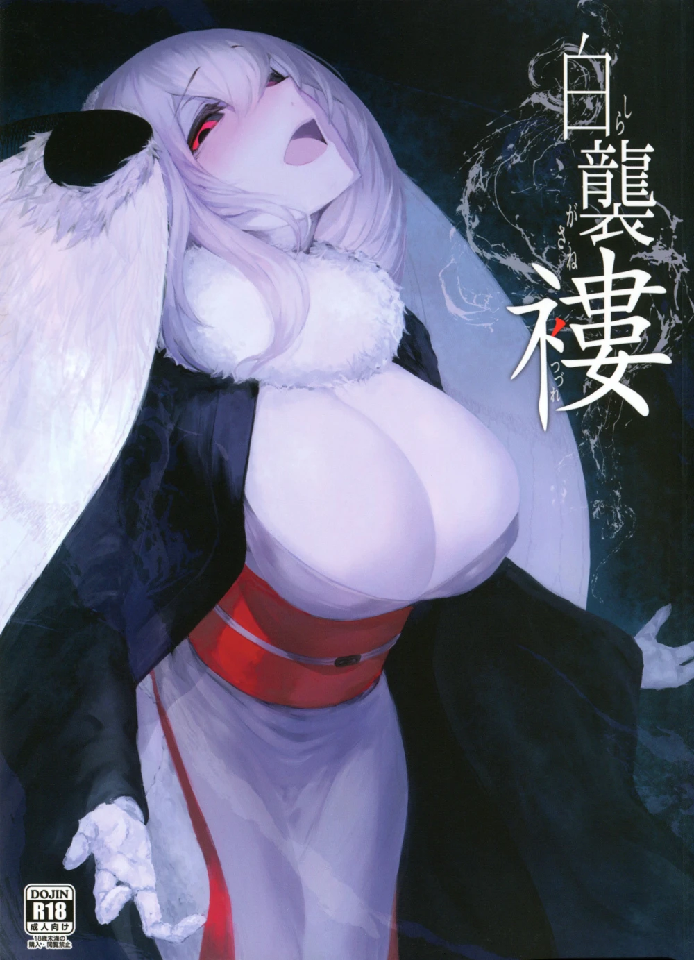 Shiragasane - Глава 4 (Shiragasane -Tsuzure-)