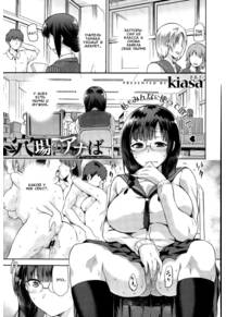 Anaba no Anaba