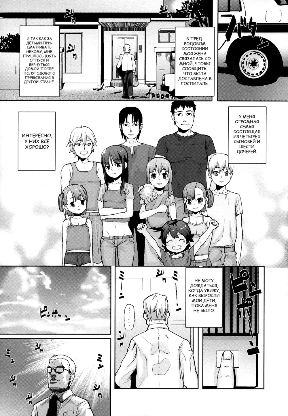 Jumble Family (Семейный ералаш)