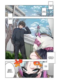 Хулиганка-колючка 3 (Tsuntsun Yankee-chan 3)