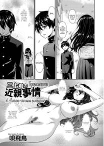 Mikami-kun’s Incestuous Situation (Mikami-kun no Kinshin Jijou; Кровосмешение)
