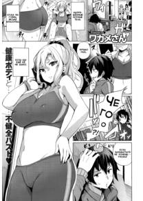 Kyuuai Training (Романтическая тренировка)