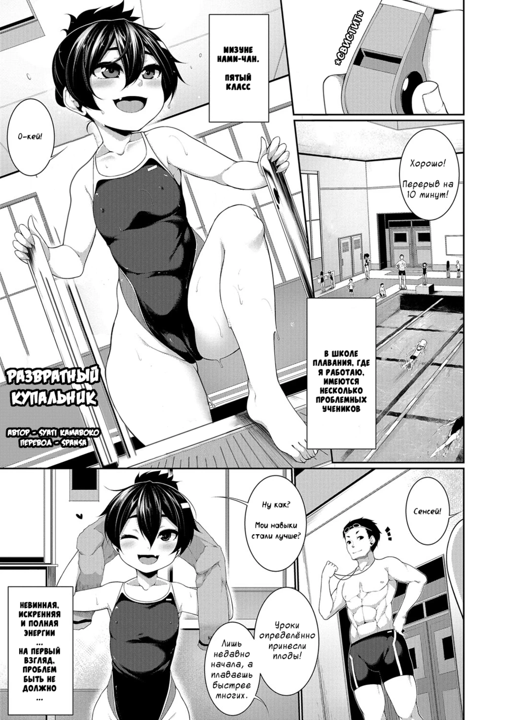 Mizugi Skinship (Развратный купальник)