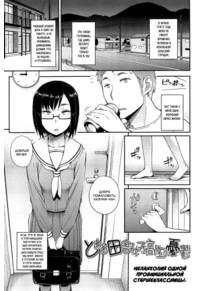 Anoko to Iikoto - часть 4 (Toaru Inaka Joshikousei no Yuuutsu; A Certain Countryside Highschool Girl’s Melancholy)