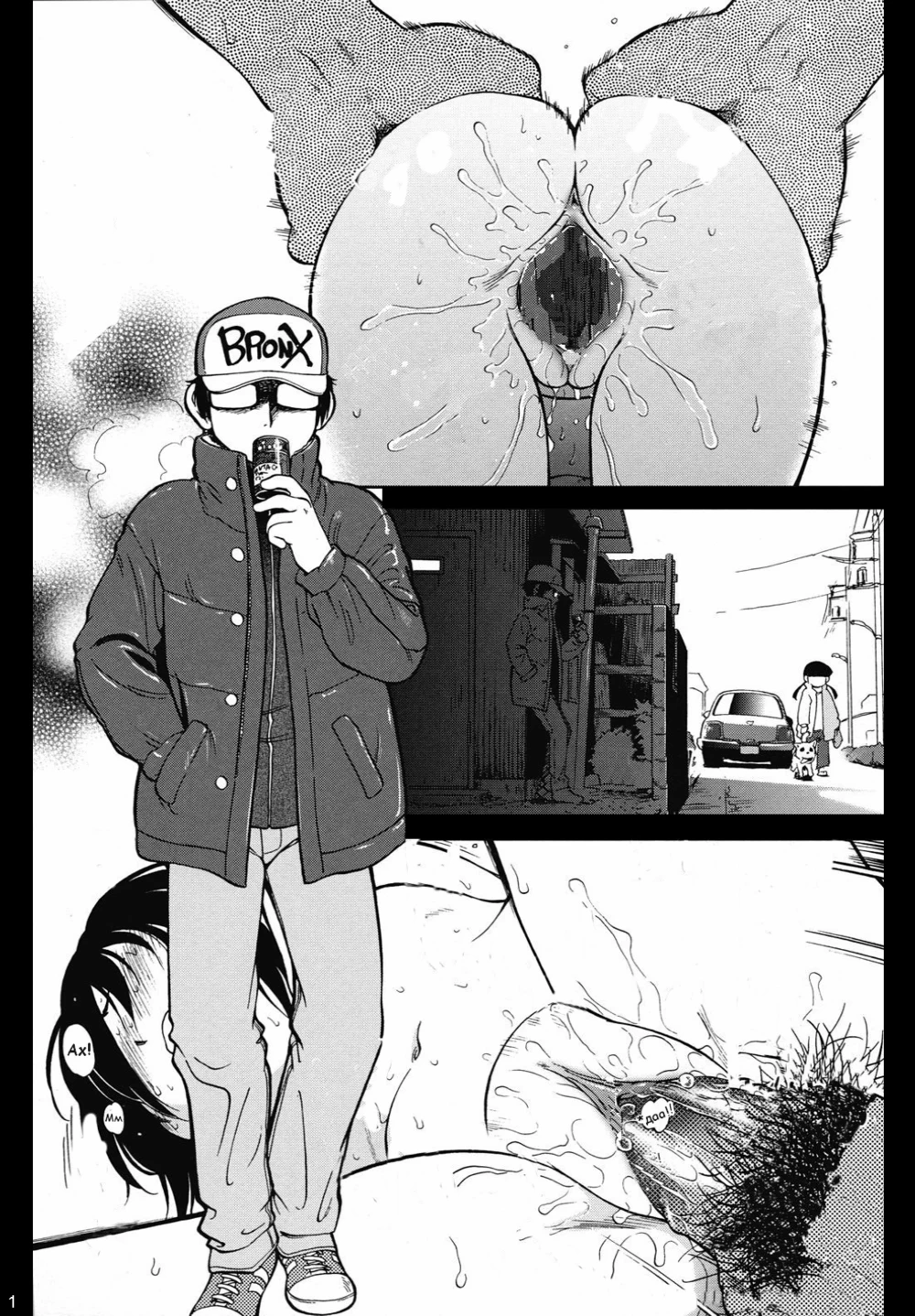 Ero Imo - часть 7. Странный домик (A Strange House / Okashi No Ie)