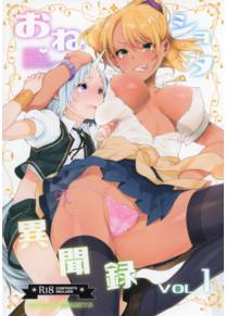OneShota Ibun-roku Vol.1