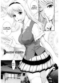Honey Trap