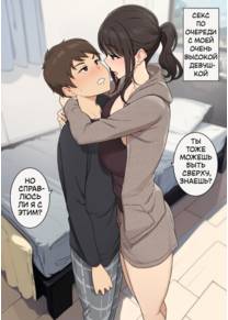Секс по очереди с моей очень высокой девушкой (Koushinchou de Keitai na Kanojo to Turn-sei no Sex Suru Ohanashi)