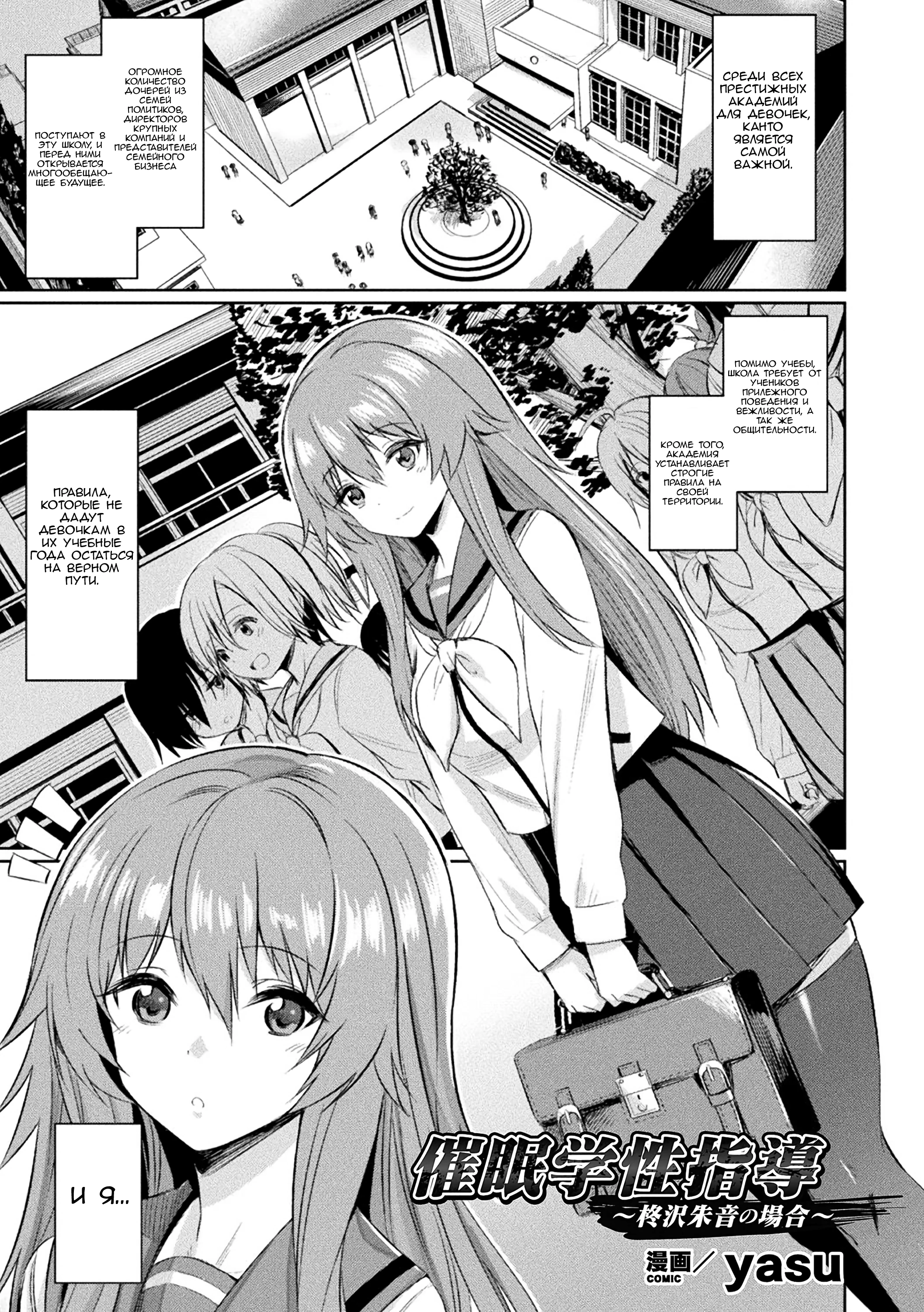 Hypnosis Student Guidance ~The Case of Akane Hiiragizawa~