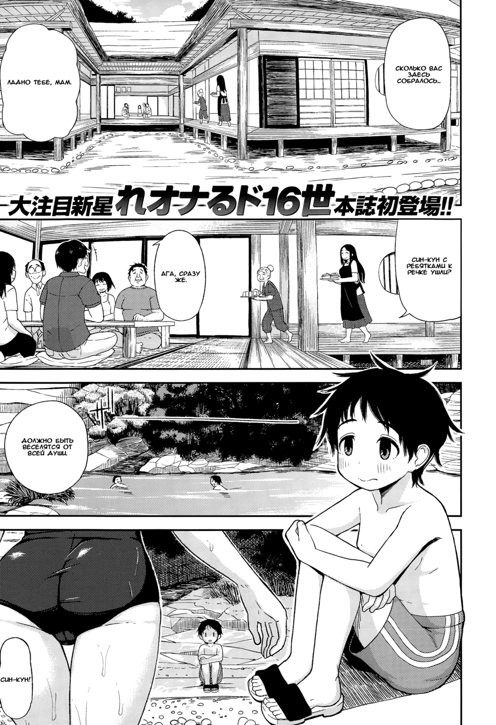 Boku no Satogaeri (Моё возвращение домой)