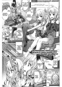 Проникновение в душу - часть 4 (Tamashii INSERT LEVEL 4 Danjo Kousaku Ecstasy (Zen))