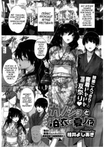 Kanojo to Yukata de Natsu no Yoru
