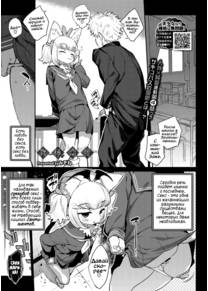 Monster Romance - глава 4