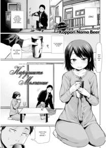 Break the Silence (Нарушить Молчание)