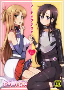 Sword of Asuna (Меч Асуны)