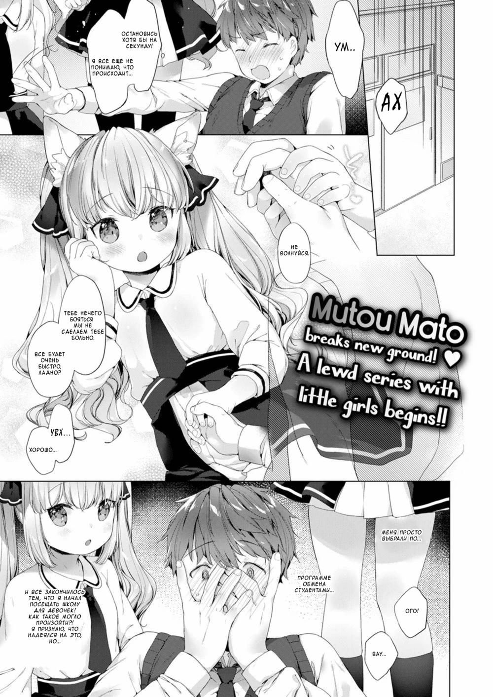 Уроки половой жизни - Глава 1 (Lil’ Devil Academy Sex Ed Life)