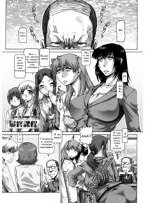 Manabi no Sono - Глава 9 (Learing School)