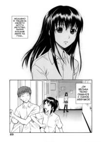 Протяни сестричке руку (Taking onee-chan's hand)