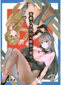 Seishun buta x Mai x Tomoe