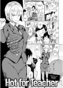Hot for Teacher