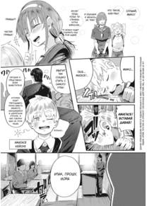 Только моя сестренка Мико (Boku dake no Miko-nee)