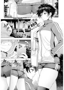 Nee Ecchi shichao kka - часть 10. Futomomo × Tousatsu = Love (Бедра × Скрытая съемка = Любовь / Thighs × Stealth Photography = Love)