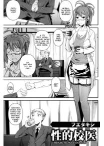 Seteki Koui (Sexual School Doctor)