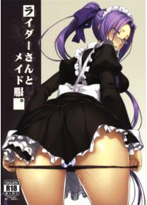 Rider-san to Maid Fuku (Райдер в костюме горничной)