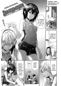 Shoujo no Toge - часть 15 (Ni Nen Go (Два года спустя))