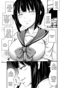 Short Pants to Iroiro - глава 8 (Nishizono-san wa Kyonyuu ga Torie - Нишизоно-сан хороша лишь своими сиськами)