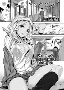 Его и её химическая реакция (His and Her Chemical Reaction)
