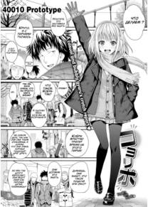 Prototype Mademoiselle - часть 2 (Koyori Report)