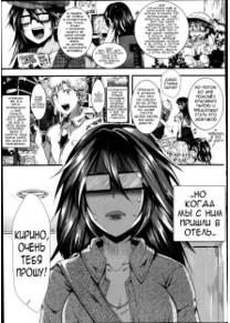 Если твой парень оказался мазохистом (M no honkai)