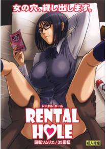 Аренда Дырки (Rental Hole)
