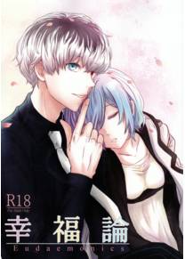 Koufukuron (Счастье)