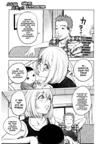 Kaya-Nee's Recollection