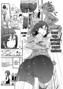 Love from the Ass (Oshiri ni Koi)