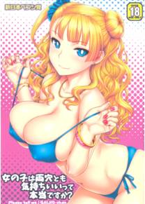 Любит ли Галко двойное проникновение? (Onnanoko wa Ryou Ana tomo Kimochiiite Hontou desuka)