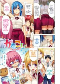 Koakuma Kanojo (Cute Devil Girlfriend) - часть 1 (Katakoi Aphrodisiac X Heat X Orgy! (Афродизиак Х Жара Х Оргия!?))