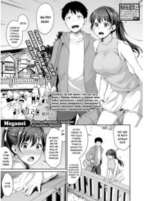 Shishunki no Obenkyou - глава 6 (Финал) (Puberty Study Session)