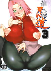 Saboten Nindou - часть 3