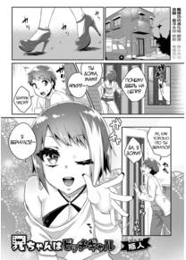 Nii-chan wa Bitch Gal