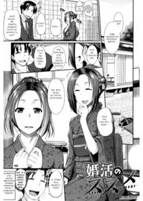 Fella Hame Lips (Konkatsu no Susume)