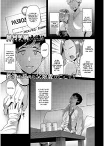 Эта девушка что-то готовит (Sono Ko wa Takurandeiru)