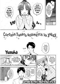Сегодня Хината возьмётся за учёбу (Hinata will start studying today)