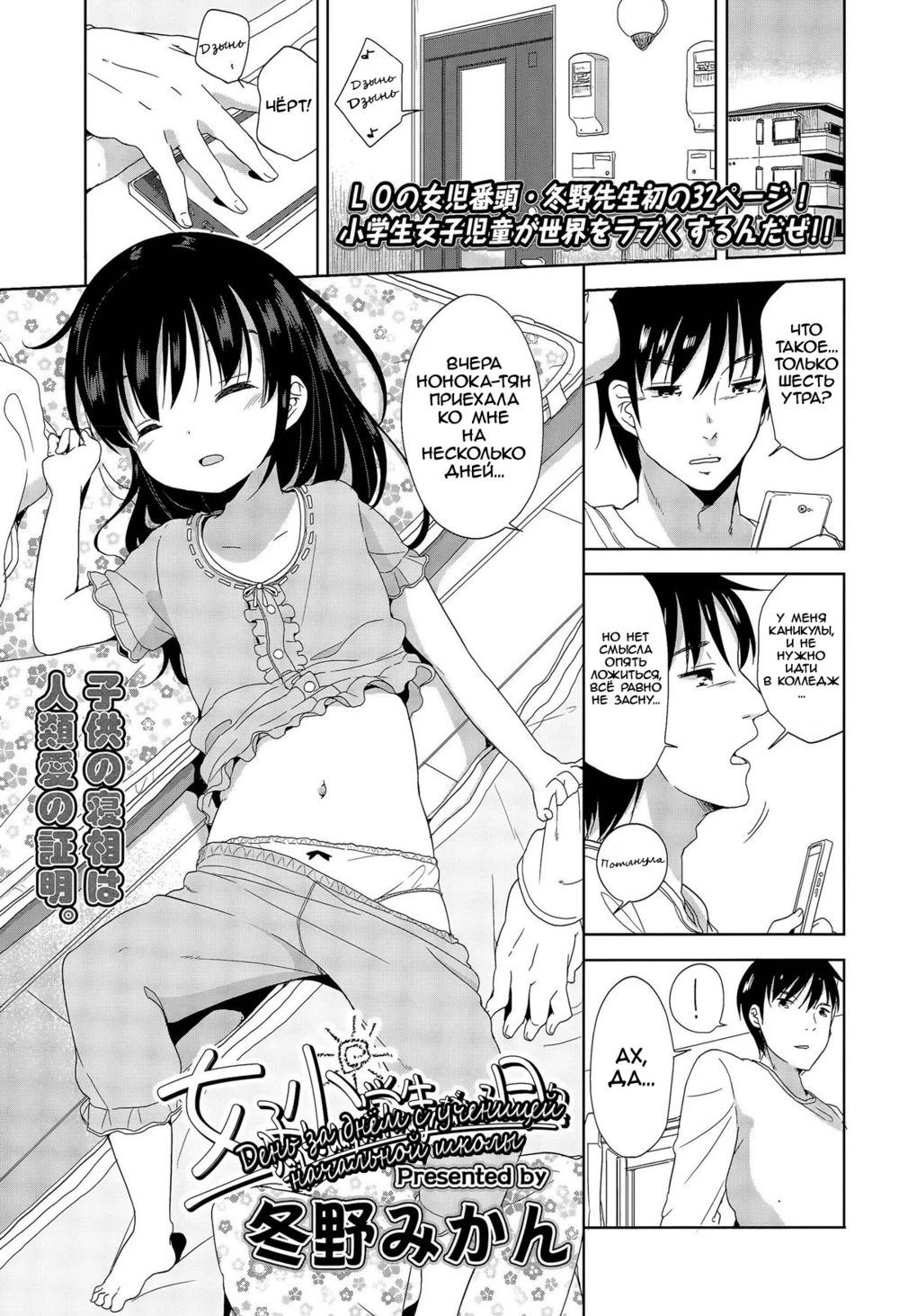 День за днём с ученицей начальной школы (Day to day with a grade school girl)