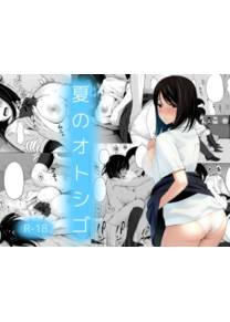 Natsu no Otoshigo (Summer's Consequence (Seahorse))