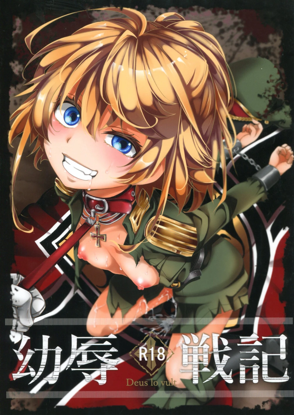 Youjoku Senki (Saga of Tanya the Humiliated)