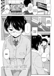 Asobi no Jikan